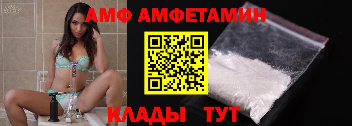 Amphetamine 98%  Амфетамин  Ачинск  blacksprut ССЫЛКА  Вход с VPN 