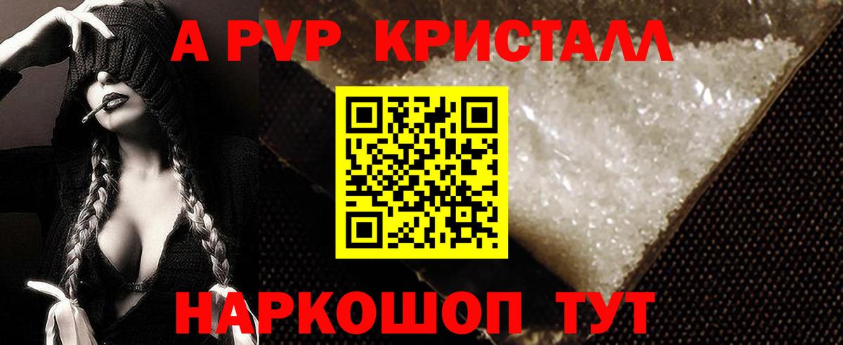 Alpha PVP Соль  Вход с VPN  APVP мука  Ачинск 