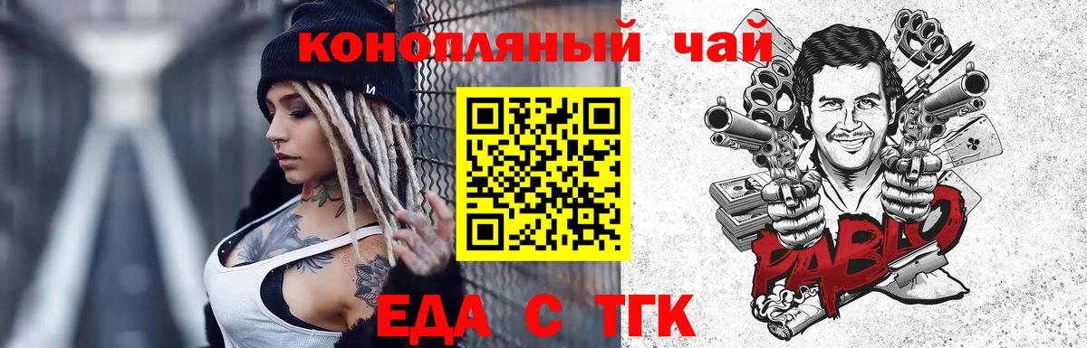 Ачинск  Canna-Cookies конопля  Вход с VPN 
