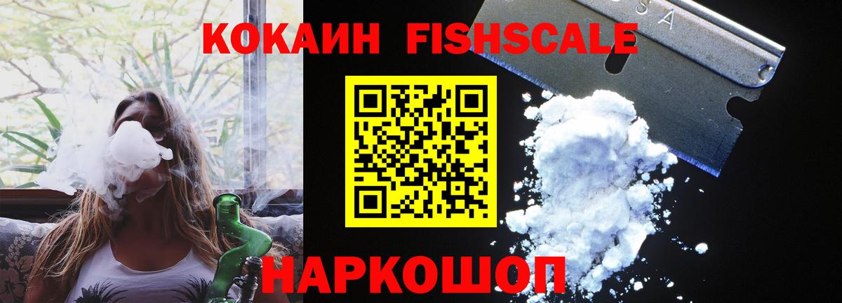 КОКАИН VHQ  Вход с VPN  Кокаин Эквадор  Кокаин  Ачинск 