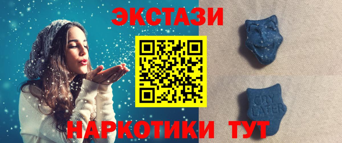 Экстази 280мг  Ecstasy 250 мг  Ачинск  Вход с VPN 