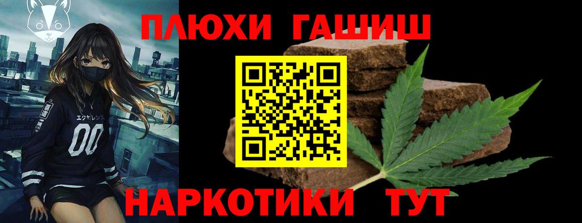 ГАШИШ  купить   Вход с VPN  Ачинск  ГАШИШ Cannabis  ГАШИШ убойный 