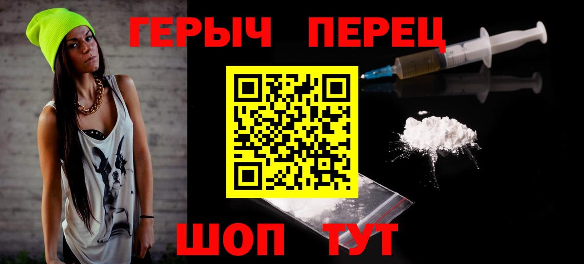 Героин Афган Ачинск