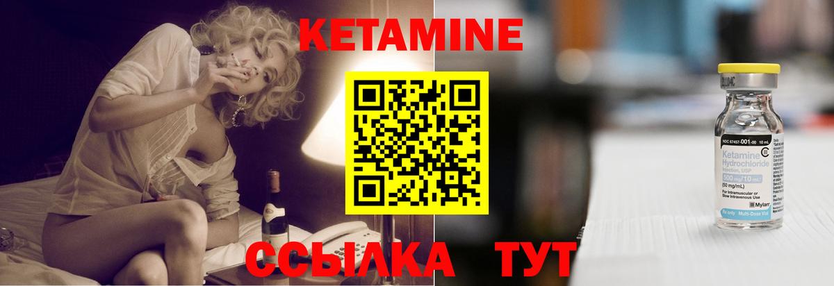 КЕТАМИН ketamine Ачинск