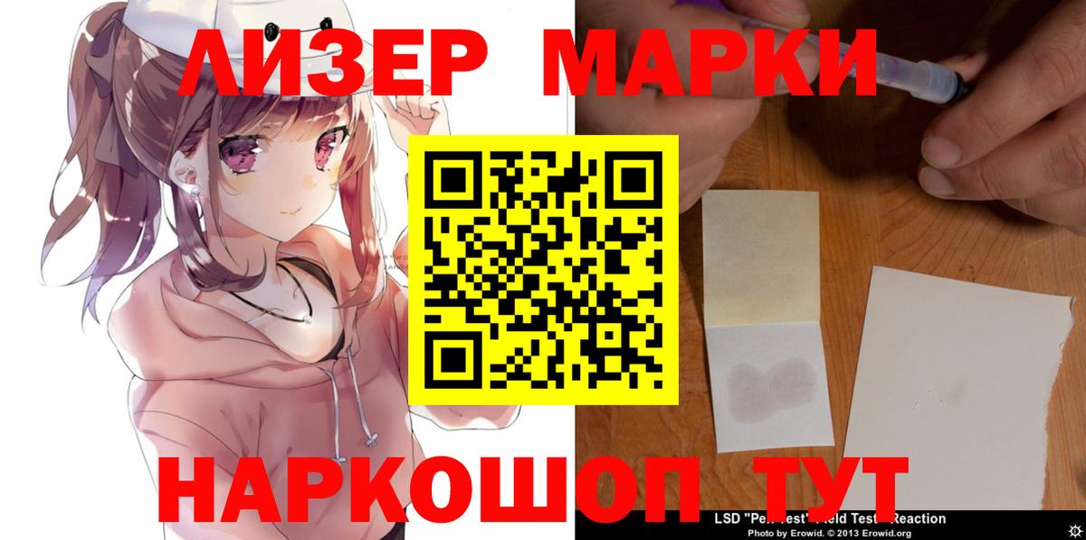 LSD-25 экстази ecstasy Ачинск