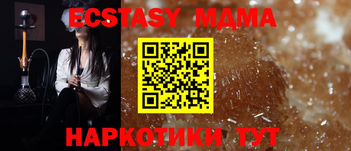 MDMA crystal Ачинск