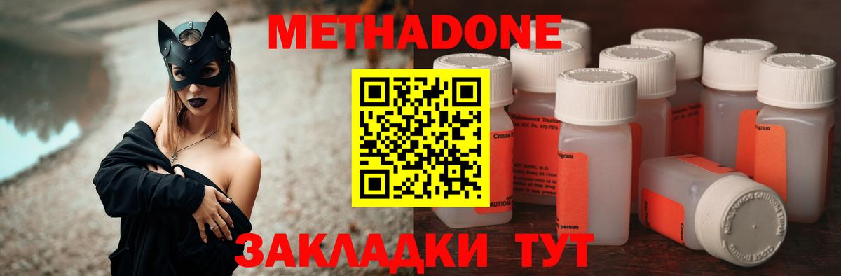   сайт  МЕТАДОН methadone  Метадон VHQ  Вход с VPN  сайты даркнета телеграм  Ачинск 