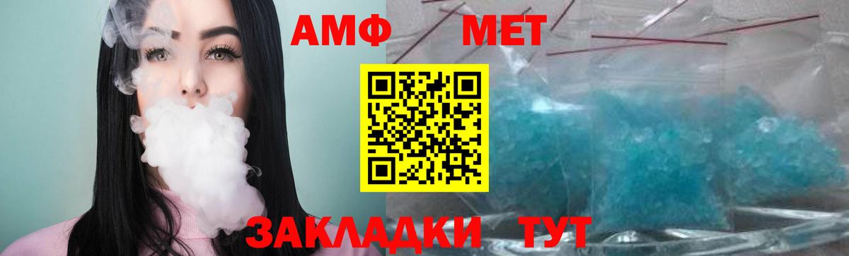 МЕТАМФЕТАМИН мет  МЕТАМФЕТАМИН мет  Ачинск  Вход с VPN 