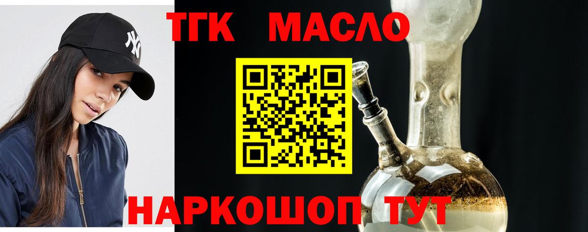 Дистиллят ТГК гашишное масло Ачинск